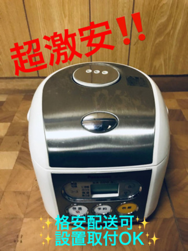 ET1055A⭐️Panasonic電子ジャー炊飯器⭐️