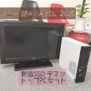 デスクトップPCセット/新品SSD120GB/BRAVIA/Ad...