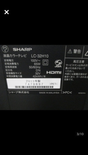 【都内送料無料】 SHARP LED液晶テレビ 32型