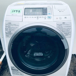 ドラム式入荷‼️ ✨乾燥機能付き✨‼️9.0kg‼️1044番 HITACHI
