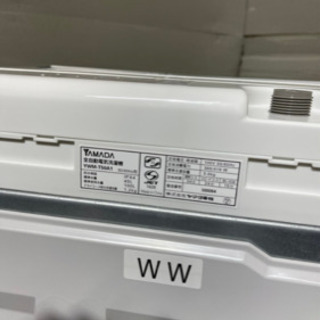 【都内送料無料】 ヤマダ HARBrelax 5.0kg