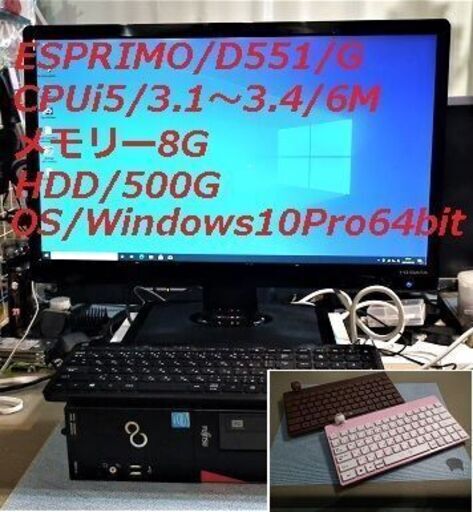 かわゆいキーボードのデスクトップPC(Office付) | rodeosemillas.com