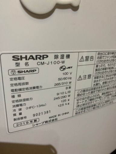SHARP 除湿機　2020年製