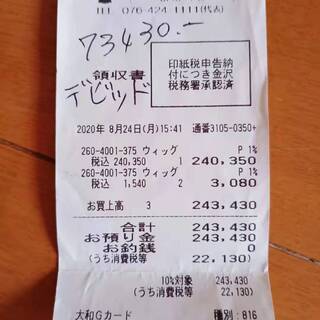 フォンテーヌ 医療用ウィッグ RM24 値引き可能