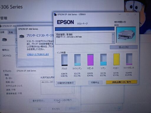 エプソン A4 インクジェットプリンター EP-306 EPSON インク吸収