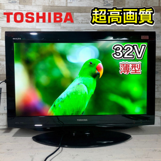 【純正リモコン付き‼️】TOSHIBA REGZA 32型✨ 高画質\u0026薄型⭐️ HDMI搭載⭕️ 配送無料