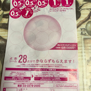 北海道の中古パン祭りが無料 格安で買える ジモティー