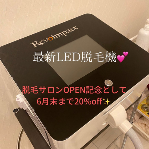 痛くない最新led脱毛 大阪ではまだ数台 Healing 北畠の美容の無料広告 無料掲載の掲示板 ジモティー