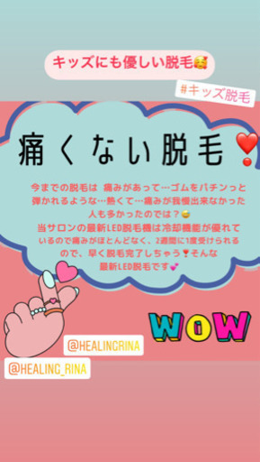 痛くない最新led脱毛 大阪ではまだ数台 Healing 北畠の美容の無料広告 無料掲載の掲示板 ジモティー
