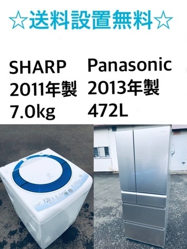 ★送料・設置無料★✨  7.0kg大型家電セット☆冷蔵庫・洗濯機 2点セット✨