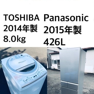 送料・設置無料大型家電2点セット✨8.0kg◼️冷蔵庫・洗濯
