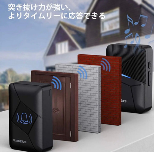 玄関チャイム 配線工事不要 音と光で呼び出し 山田 下山口のその他の中古あげます 譲ります ジモティーで不用品の処分
