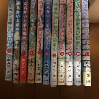 中古からかい上手の高木さんが無料 格安で買える ジモティー 中古からかい上手の高木さんが無料 格安で買える ジモティー