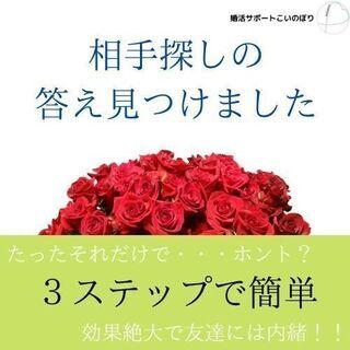 皆様のお近くへおもむき婚活指導スタート − 愛媛県