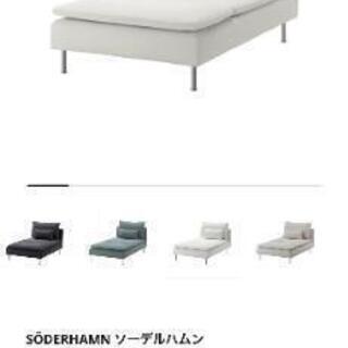 【IKEA】ソーデルハムン（寝椅子）