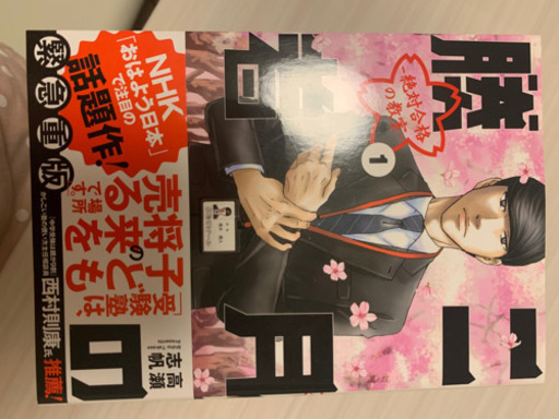 二月の勝者☆1巻〜11巻まで☆