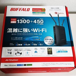 ■再出品5/13★IPv6対応バッファロールーター★1500円