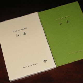 発行人：北見マキ  日本古来の伝統奇術 和妻(わづま)の本を売り...