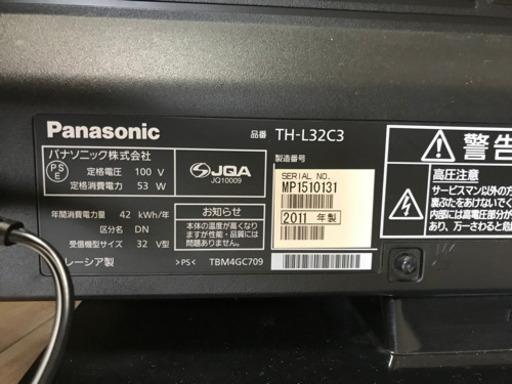 【液晶テレビ】Panasonic VIERA32型