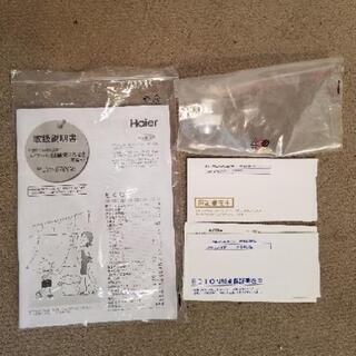 2021年製品❗設置取り付け無料【新古品】Haier 7キロ全自動洗濯機