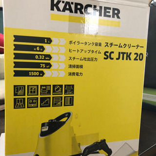 【ネット決済】スチームクリーナー　ケルヒャー　SC JTK 20