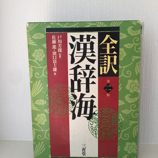 辞書