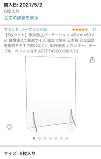 パーテーション