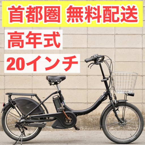 首都圏無料配送⭐️高年式⭐ヤマハ PAS Babby 20インチ 8.7ah 3段