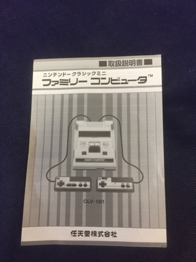 値下げしました。ファミリーコンピュータミニ  ！