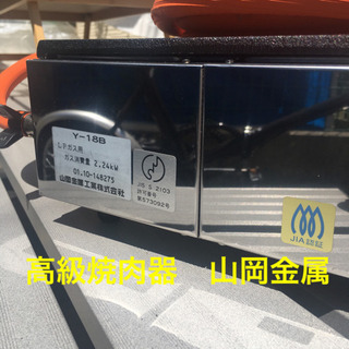 【お取引中】お庭で焼肉仕様にしました　高級焼肉器　バーベキュー　LPガス　プロパンガス　焼肉　コンロ