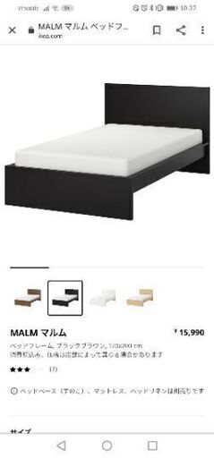 IKEA　シングルベッド　新品黒組み立て済み
