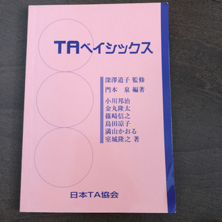 【ネット決済】精神　教科書