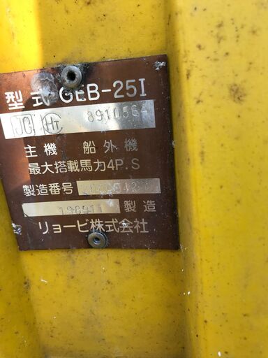 小型ボート