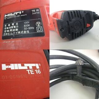HILTI/ヒルティ ロータリーハンマードリル 100V 800W TE16 ☆ 札幌市 北区 屯田