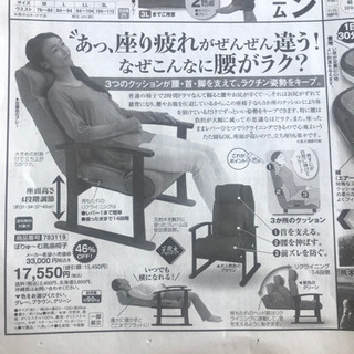 ぼりゅーむ高座椅子