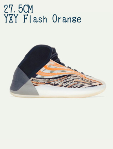 adidas YZY QNTM 5.22抽選販売品