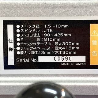 (Y)北大前! 札幌 引取  藤原産業 SK11 ラジアルボール盤 SDP-600RD 卓上ボール盤 2011年製 600W 電動工具 穴あけ機 鉄工13mm/木工30mm