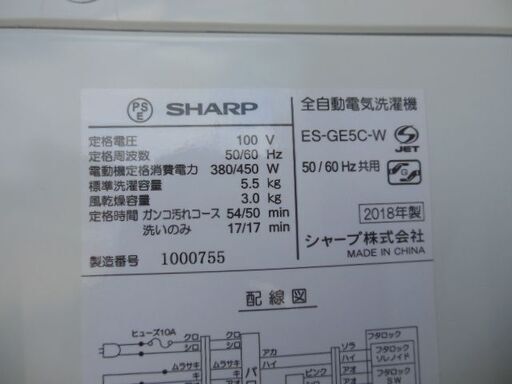 SHARP　洗濯機　ES-GE5C　中古品