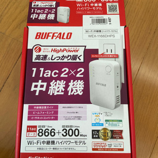 BUFFALO 11ac2×2 中継機