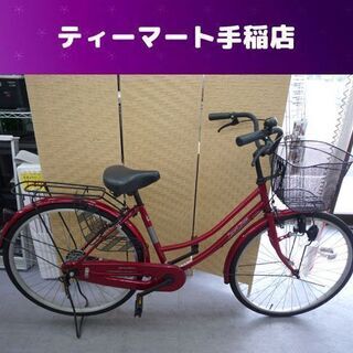 26インチ 変速なし自転車 荷台 カゴ カギ 赤 ママチャリ 札...