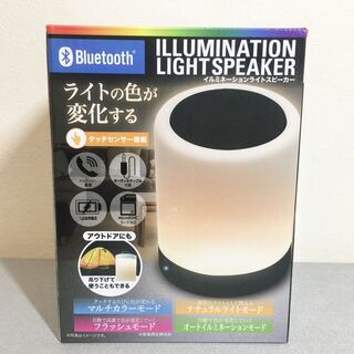 【ネット決済】Bluetoothイルミネーションライトスピーカー...