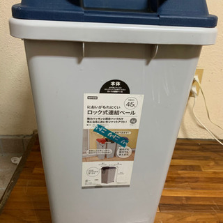 【値下げ】ニトリ　45ℓ ゴミ箱