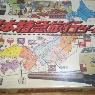 [値下げしました]日本特急旅行ゲーム