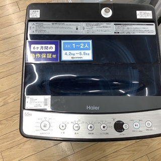 6ヶ月動作保証付！Haier(ハイアール) 5.5kg洗濯機【トレファク野田】
