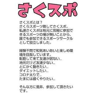 7/25 バドミントン募集 初心者OK!! - さくら市