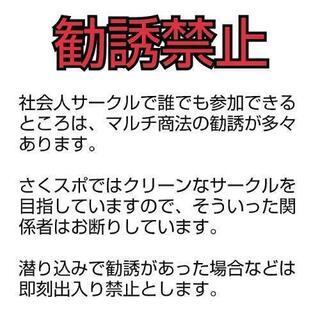 7/25 バドミントン募集 初心者OK!! - スポーツ