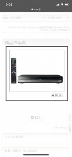 SONY Blu-rayレコーダー