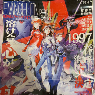【ネット決済】新世紀エヴァンゲリオン　劇場版1997年ポスター