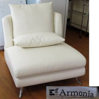 ♪Armoia/アルモニア 1P 一人掛けソファ 札幌♪