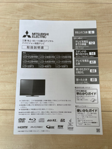 三菱液晶カラーテレビ40v　DVD内蔵型TV
